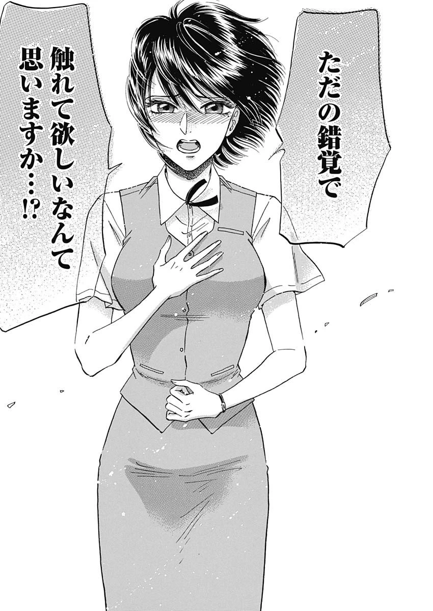 クーロんジぇネりッくロまンす 第24話 - 16