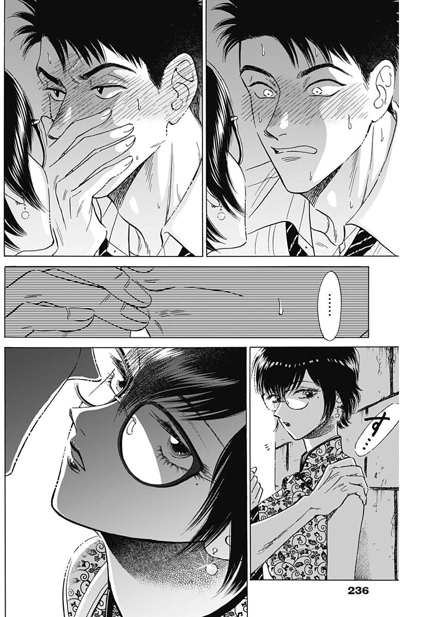 クーロんジぇネりッくロまンす 第27話 - 15