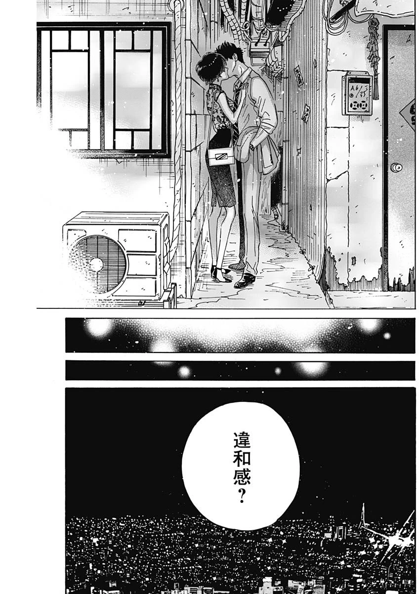 クーロんジぇネりッくロまンす 第27話 - 16