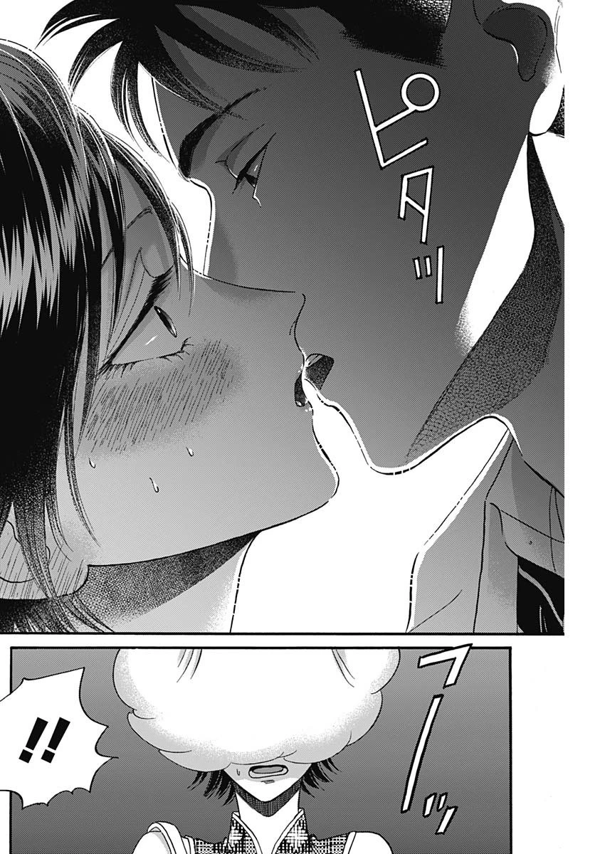 クーロんジぇネりッくロまンす 第32話 - 13