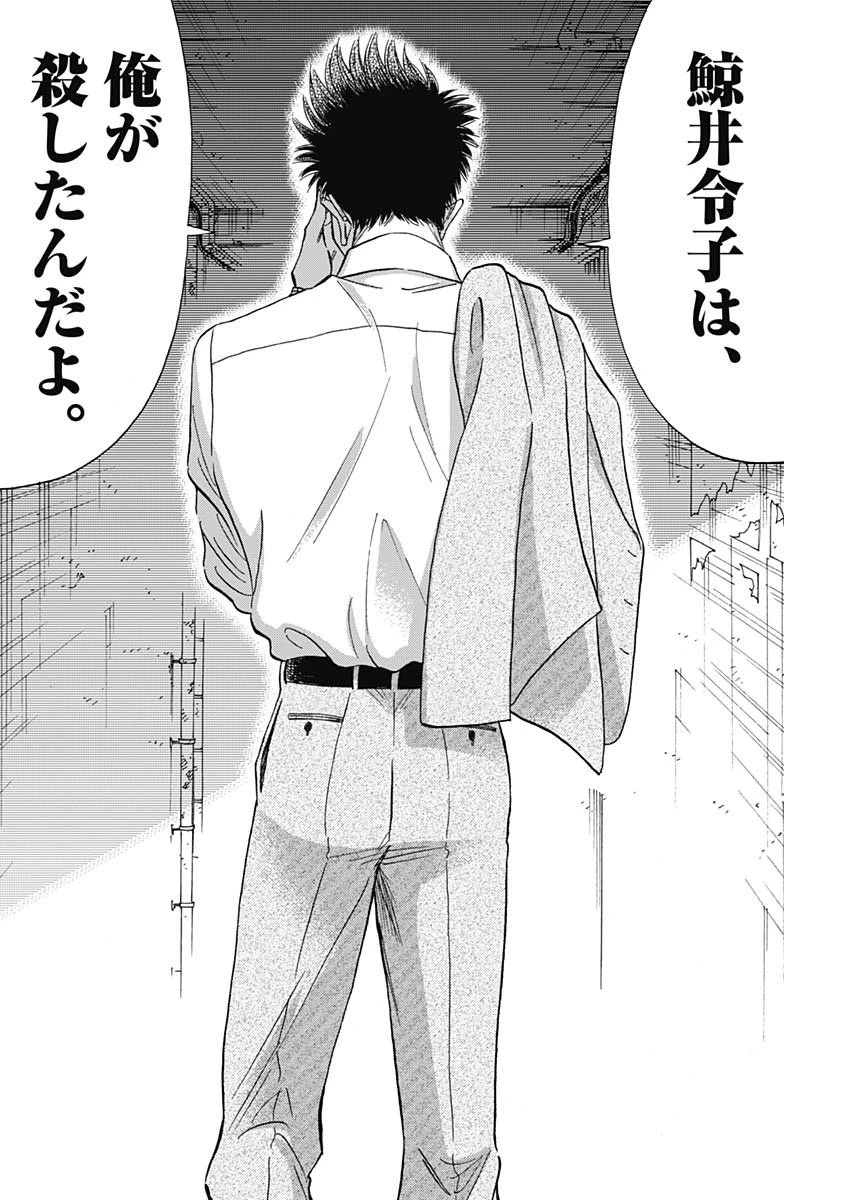 クーロんジぇネりッくロまンす 第34話 - 16