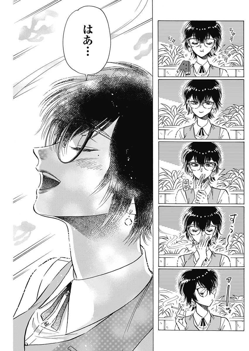 クーロんジぇネりッくロまンす 第36話 - 5