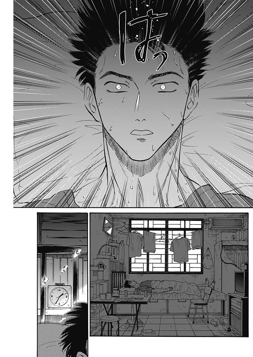 クーロんジぇネりッくロまンす 第36話 - 13