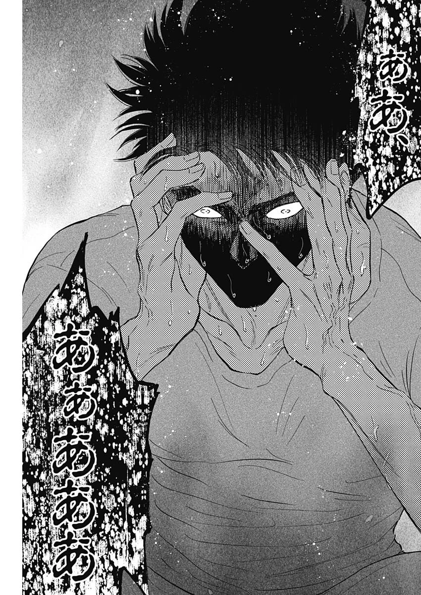 クーロんジぇネりッくロまンす 第36話 - 15