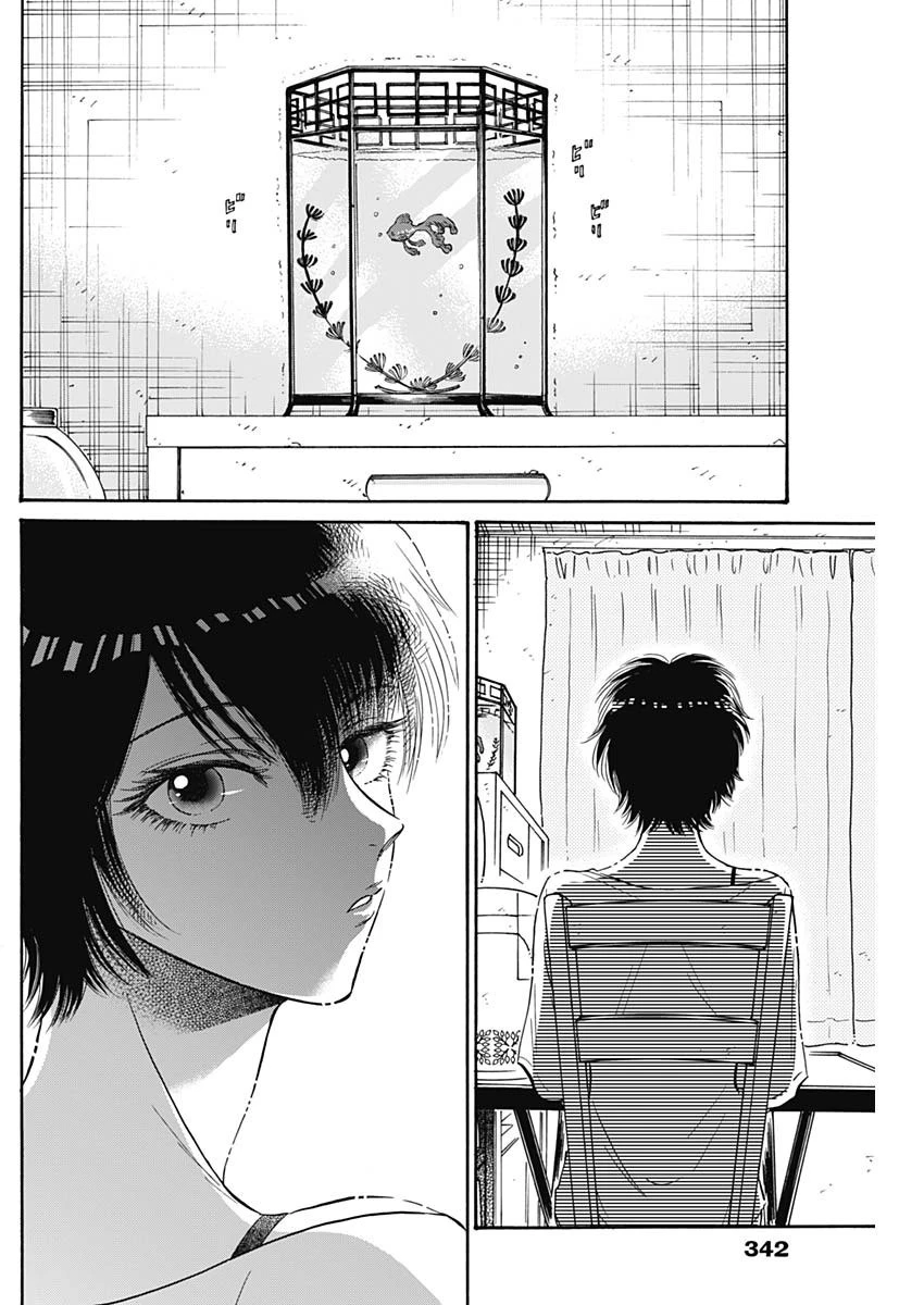 クーロんジぇネりッくロまンす 第36話 - 16