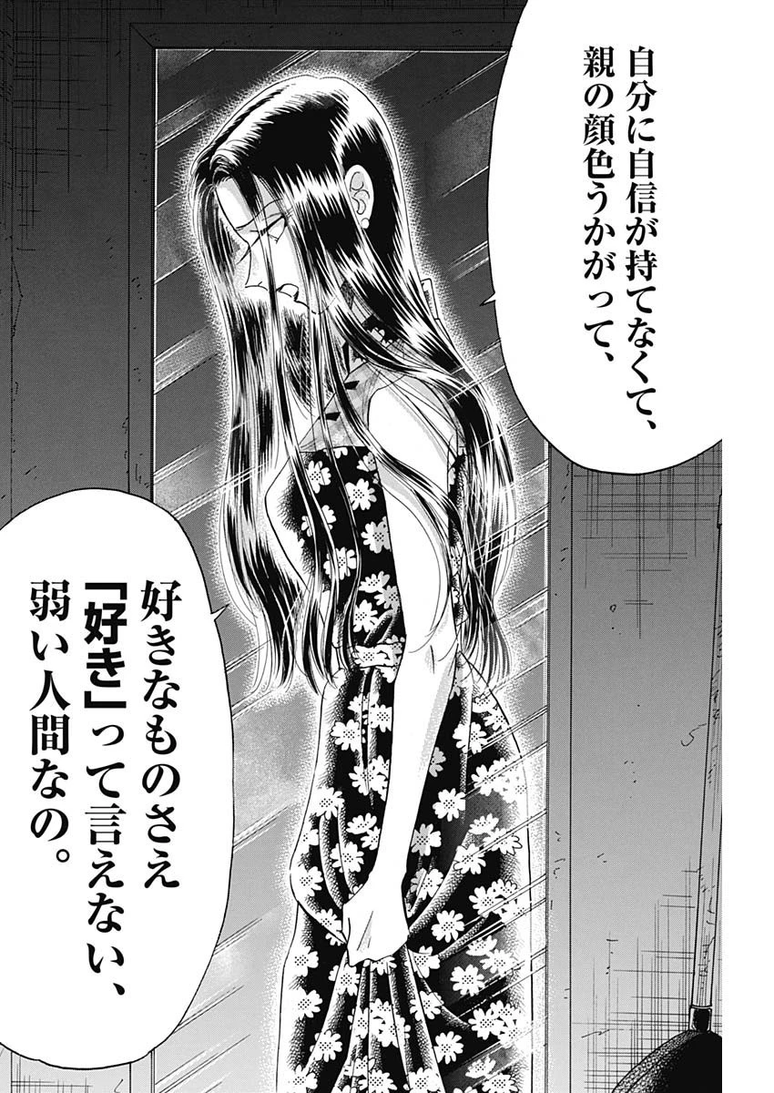 クーロんジぇネりッくロまンす 第43話 - 10