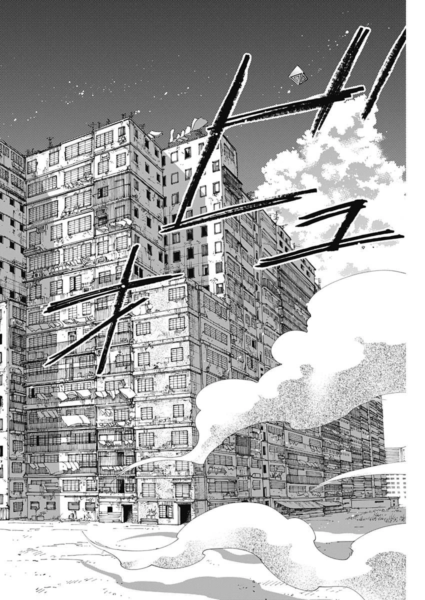 クーロんジぇネりッくロまンす 第44話 - 14