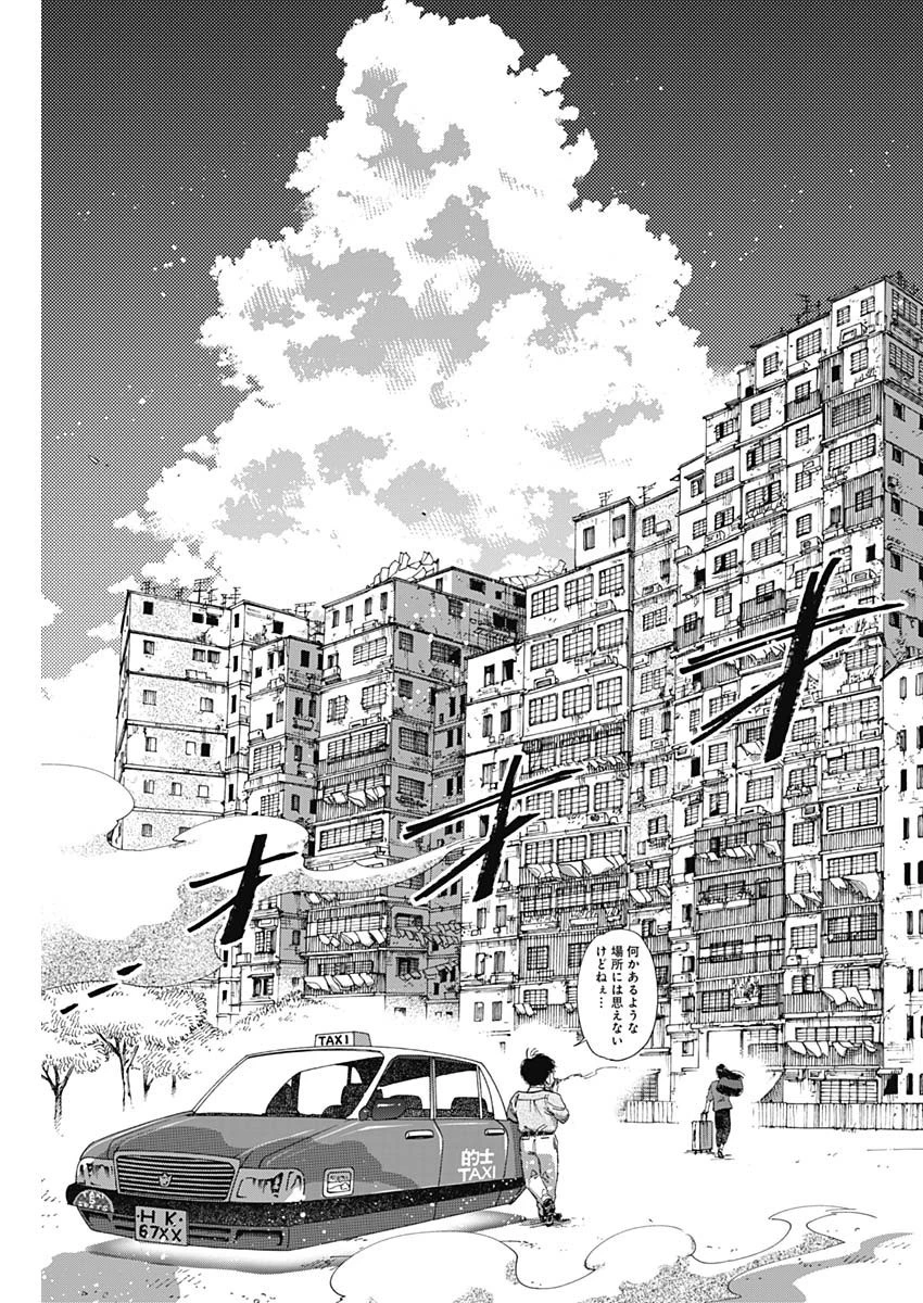 クーロんジぇネりッくロまンす 第44話 - 15