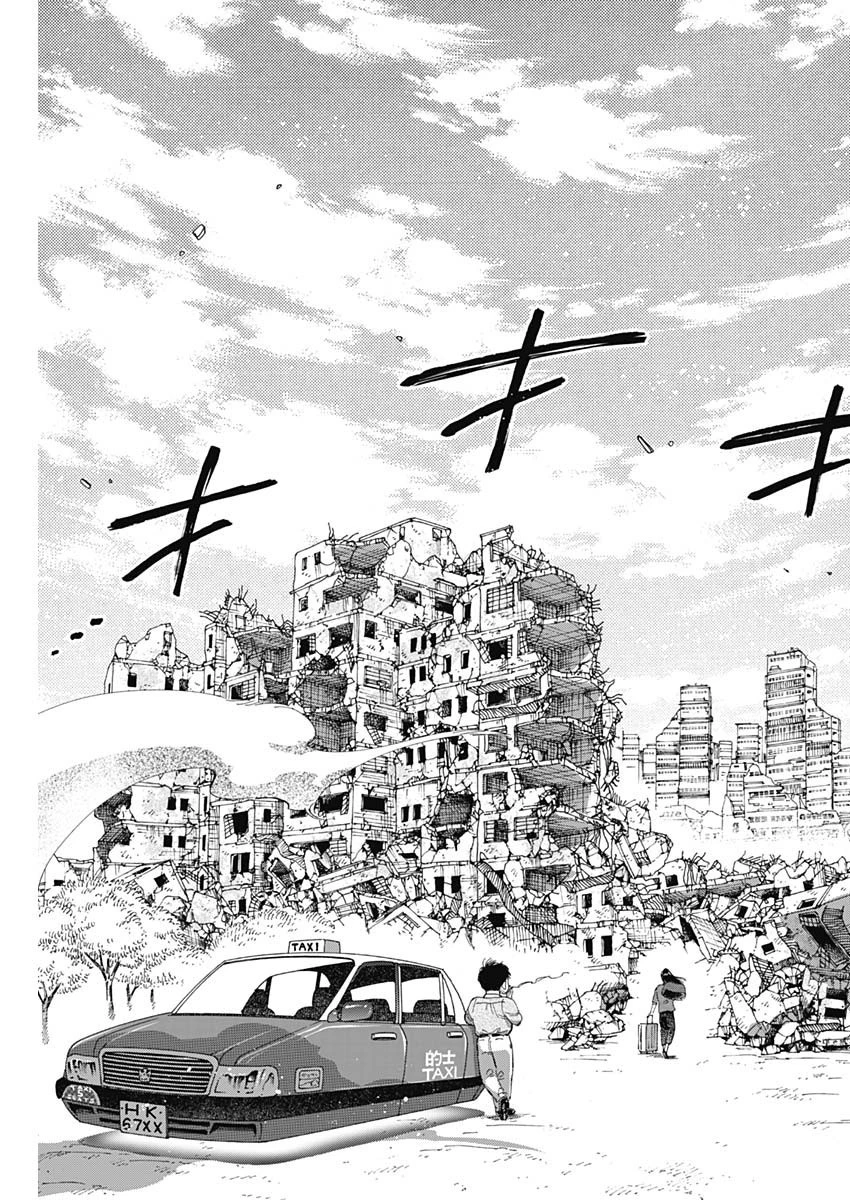 クーロんジぇネりッくロまンす 第44話 - 17