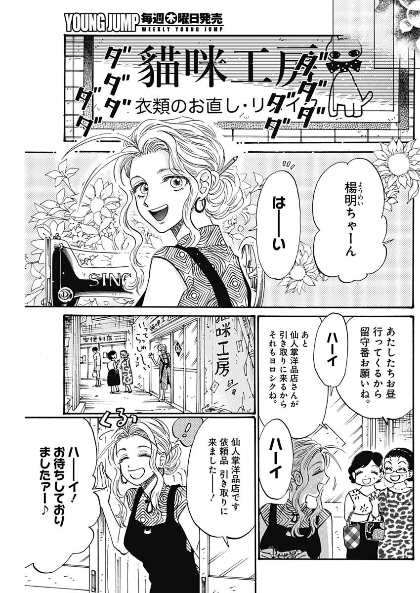 クーロんジぇネりッくロまンす 第45話 - 16