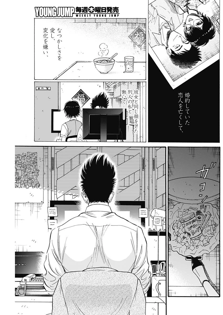 クーロんジぇネりッくロまンす 第47話 - 7