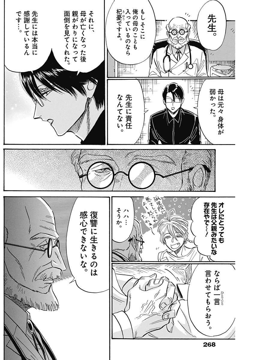 クーロんジぇネりッくロまンす 第49話 - 12