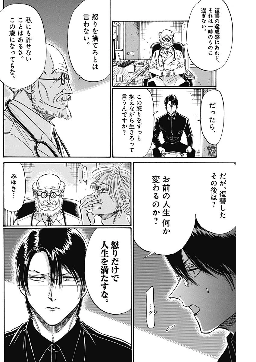 クーロんジぇネりッくロまンす 第49話 - 16