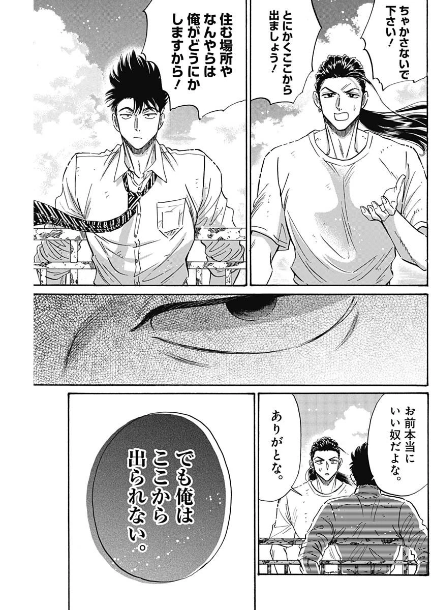 クーロんジぇネりッくロまンす 第52話 - 13