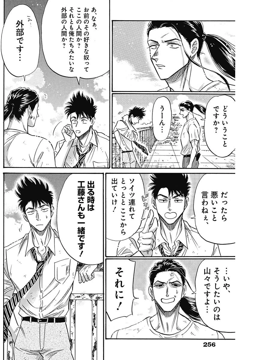 クーロんジぇネりッくロまンす 第52話 - 14