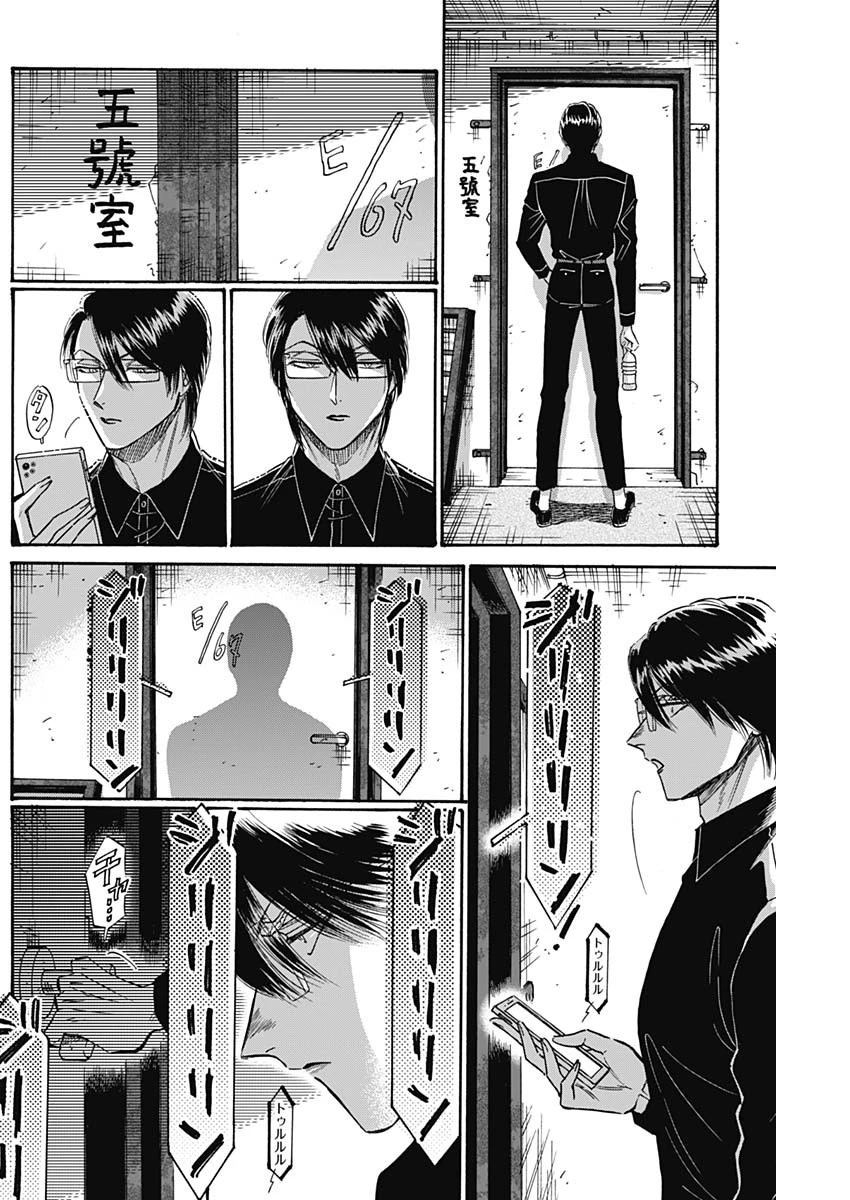 クーロんジぇネりッくロまンす 第53話 - 4