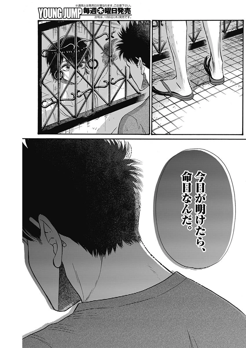 クーロんジぇネりッくロまンす 第57話 - 15