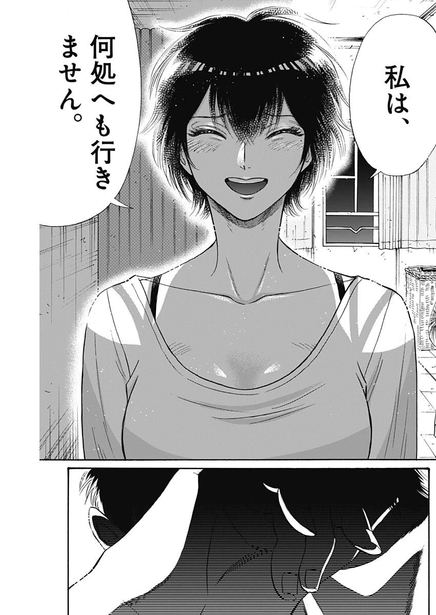 クーロんジぇネりッくロまンす 第57話 - 17