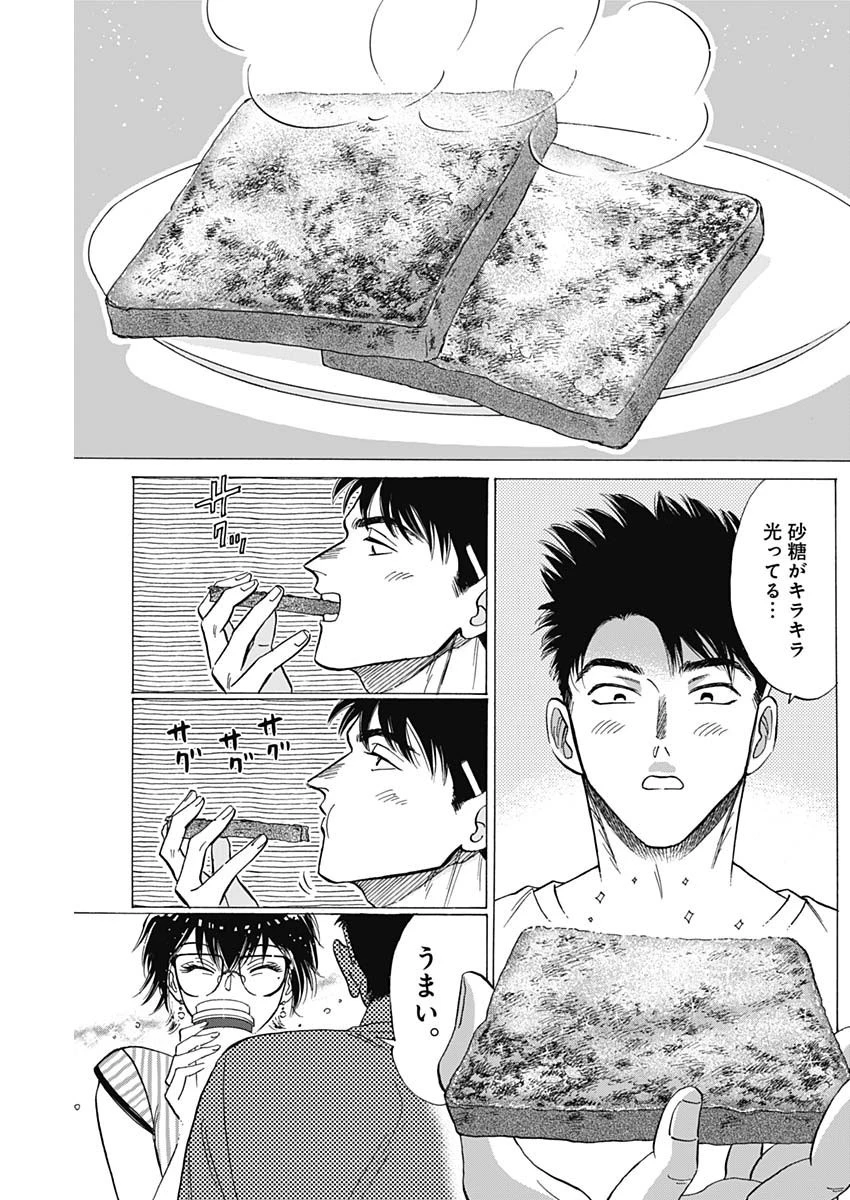 クーロんジぇネりッくロまンす 第63話 - 9