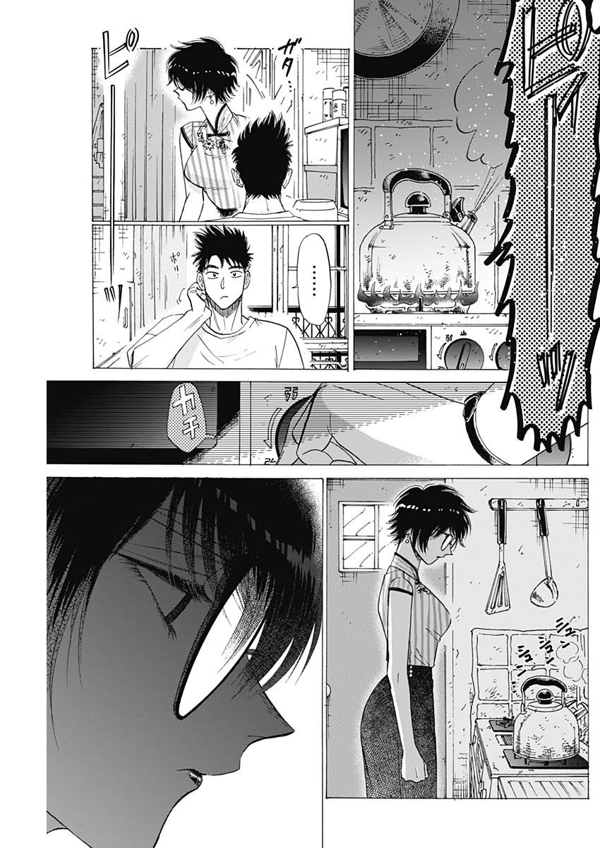 クーロんジぇネりッくロまンす 第63話 - 15