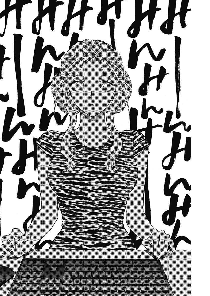 クーロんジぇネりッくロまンす 第65話 - 7