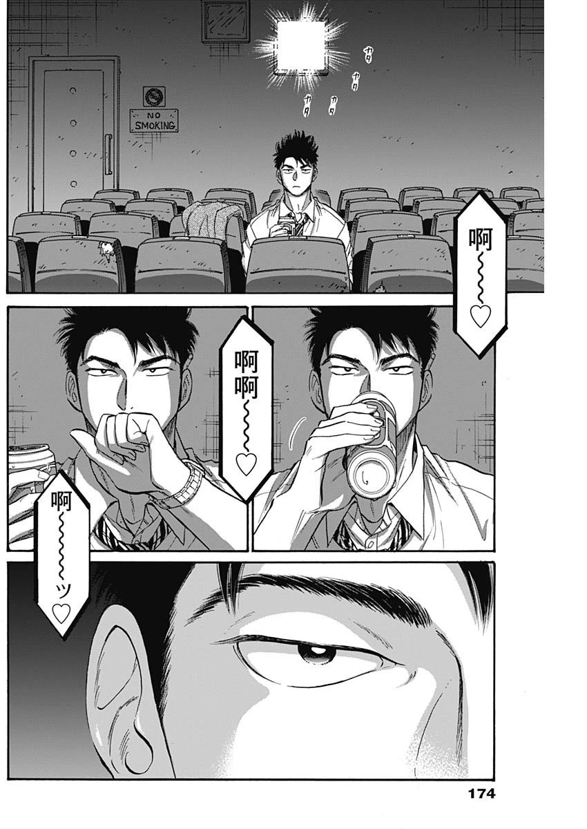 クーロんジぇネりッくロまンす 第66話 - 4