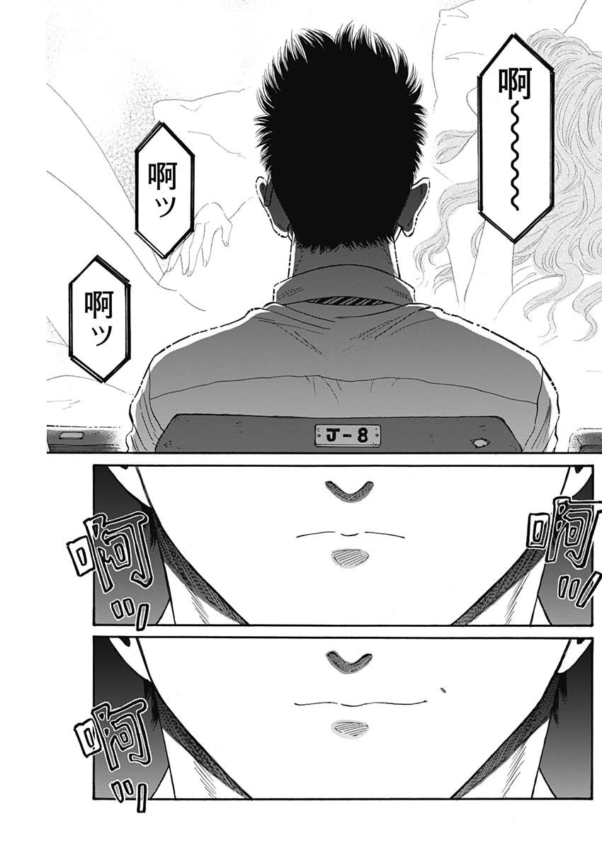 クーロんジぇネりッくロまンす 第66話 - 9