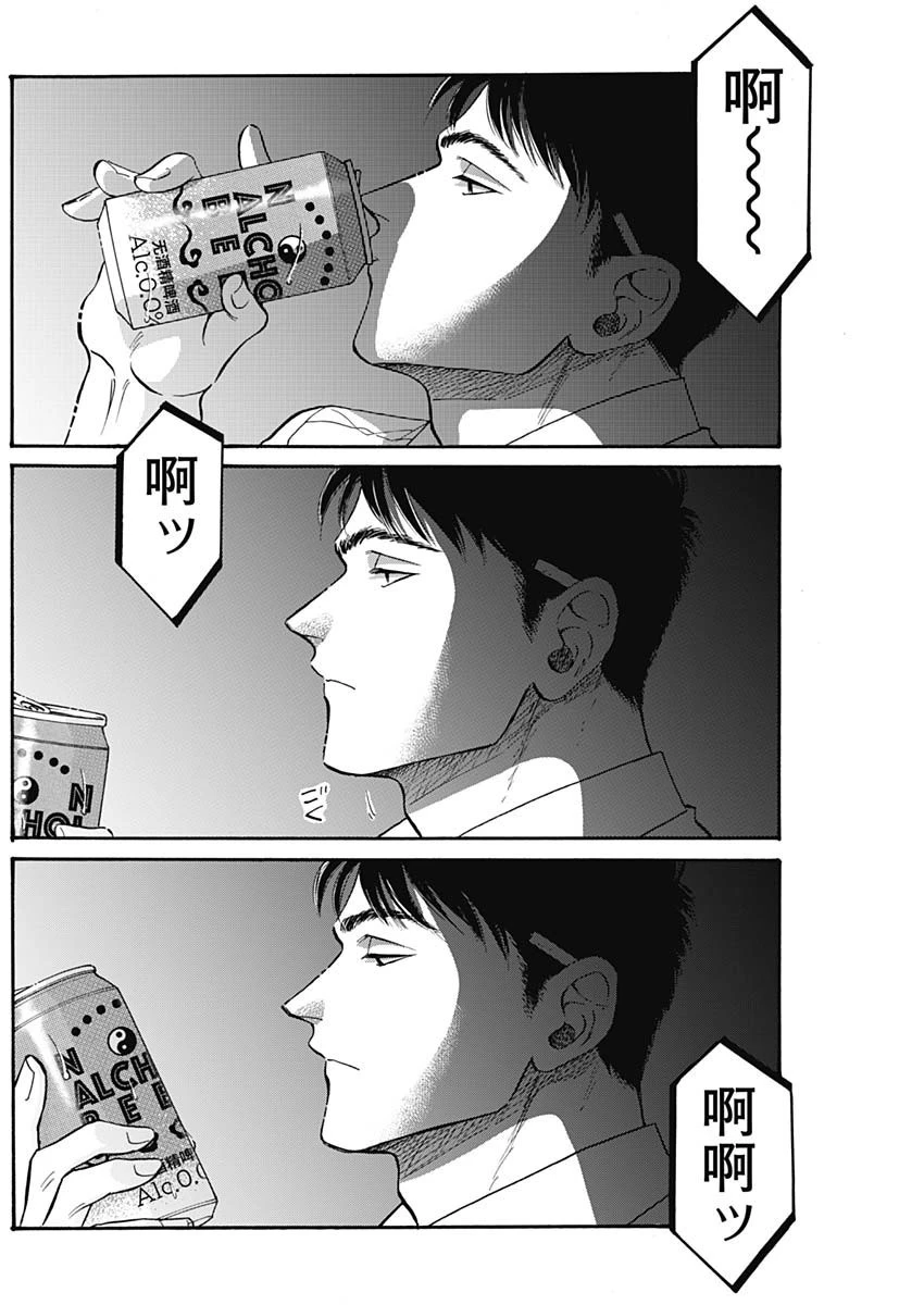 クーロんジぇネりッくロまンす 第66話 - 12