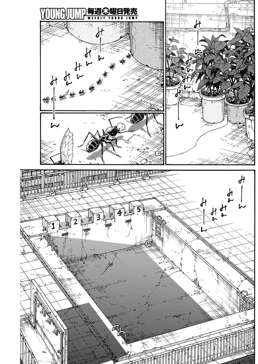 クーロんジぇネりッくロまンす 第66話 - 17