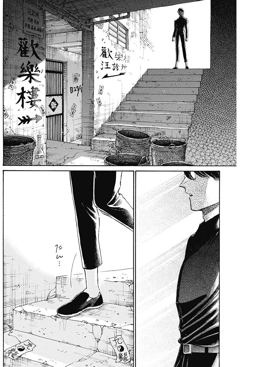 クーロんジぇネりッくロまンす 第67話 - 14