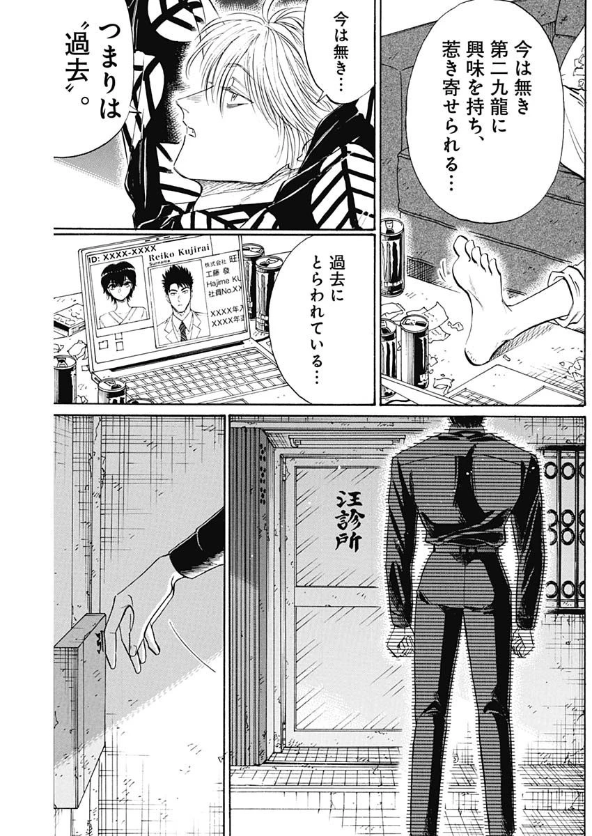 クーロんジぇネりッくロまンす 第67話 - 15