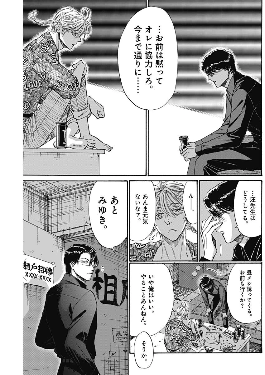 クーロんジぇネりッくロまンす 第69話 - 11