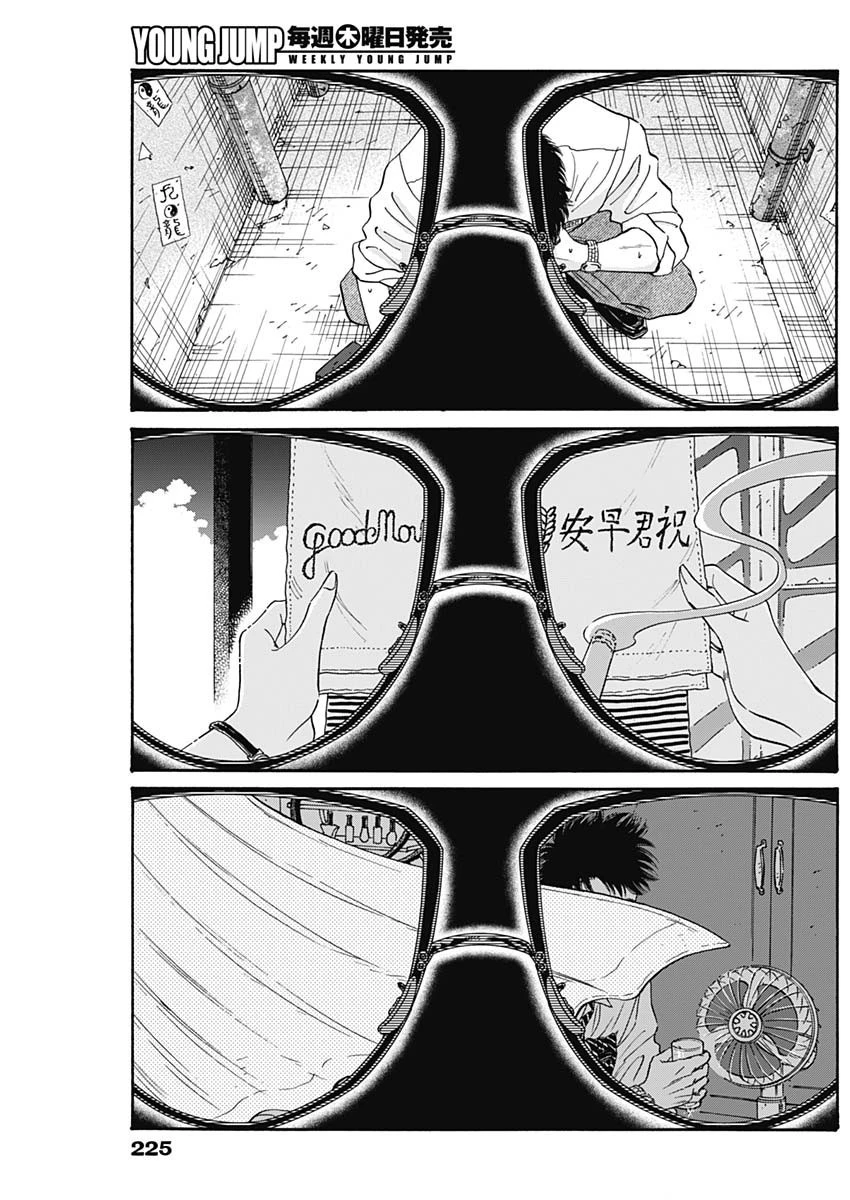 クーロんジぇネりッくロまンす 第72話 - 5