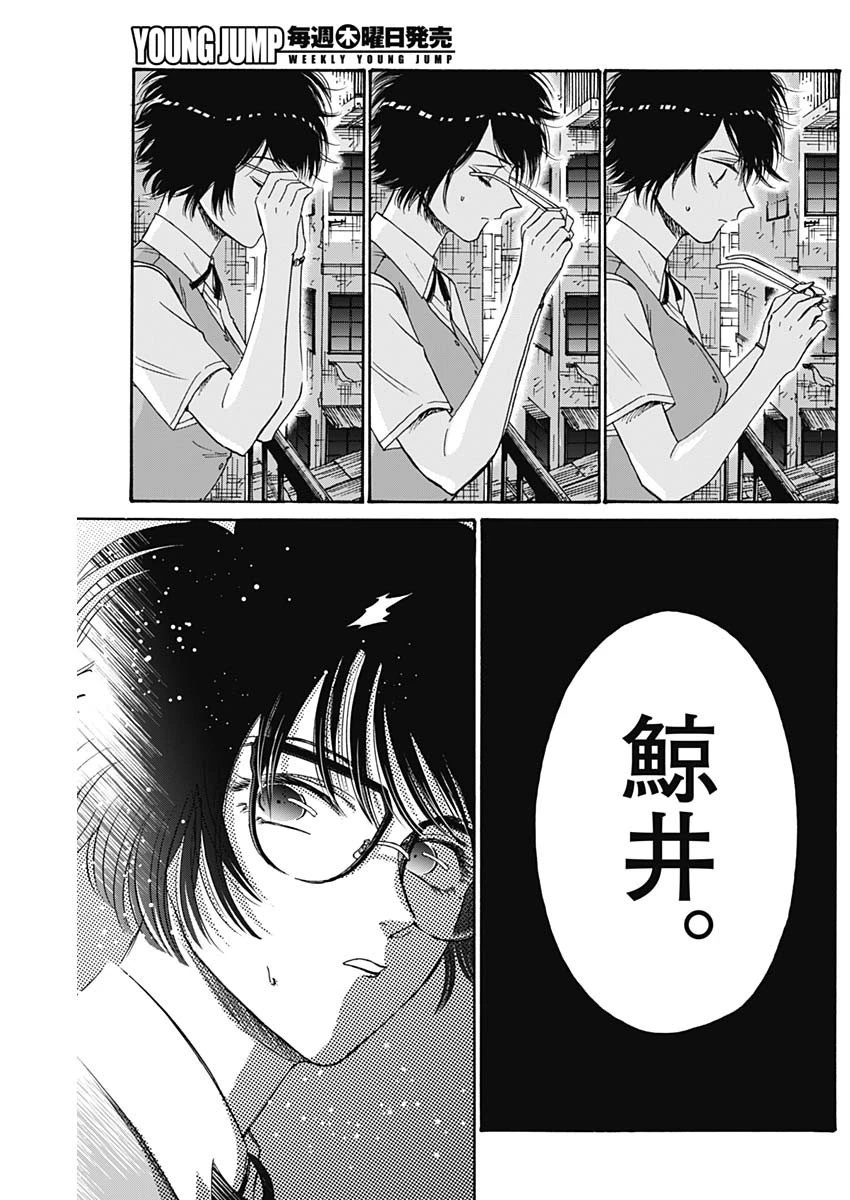 クーロんジぇネりッくロまンす 第72話 - 13