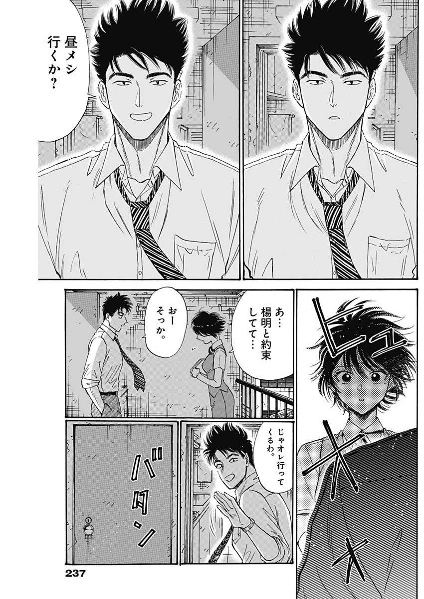 クーロんジぇネりッくロまンす 第72話 - 17