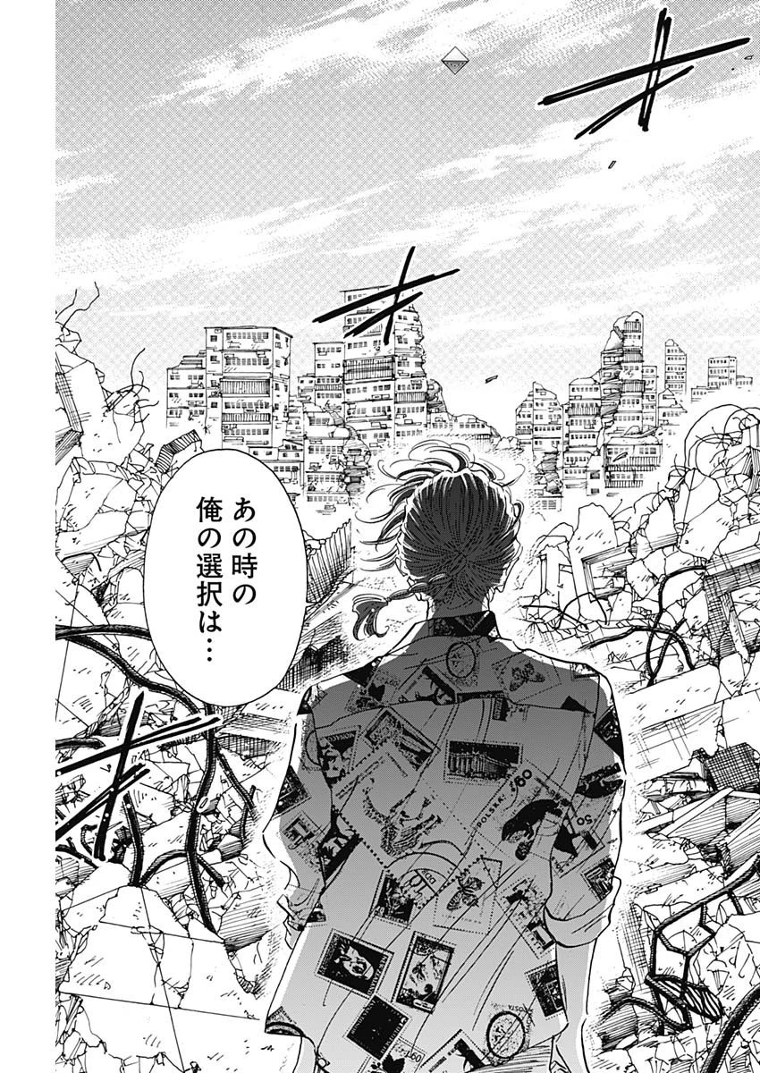 クーロんジぇネりッくロまンす 第77話 - 15