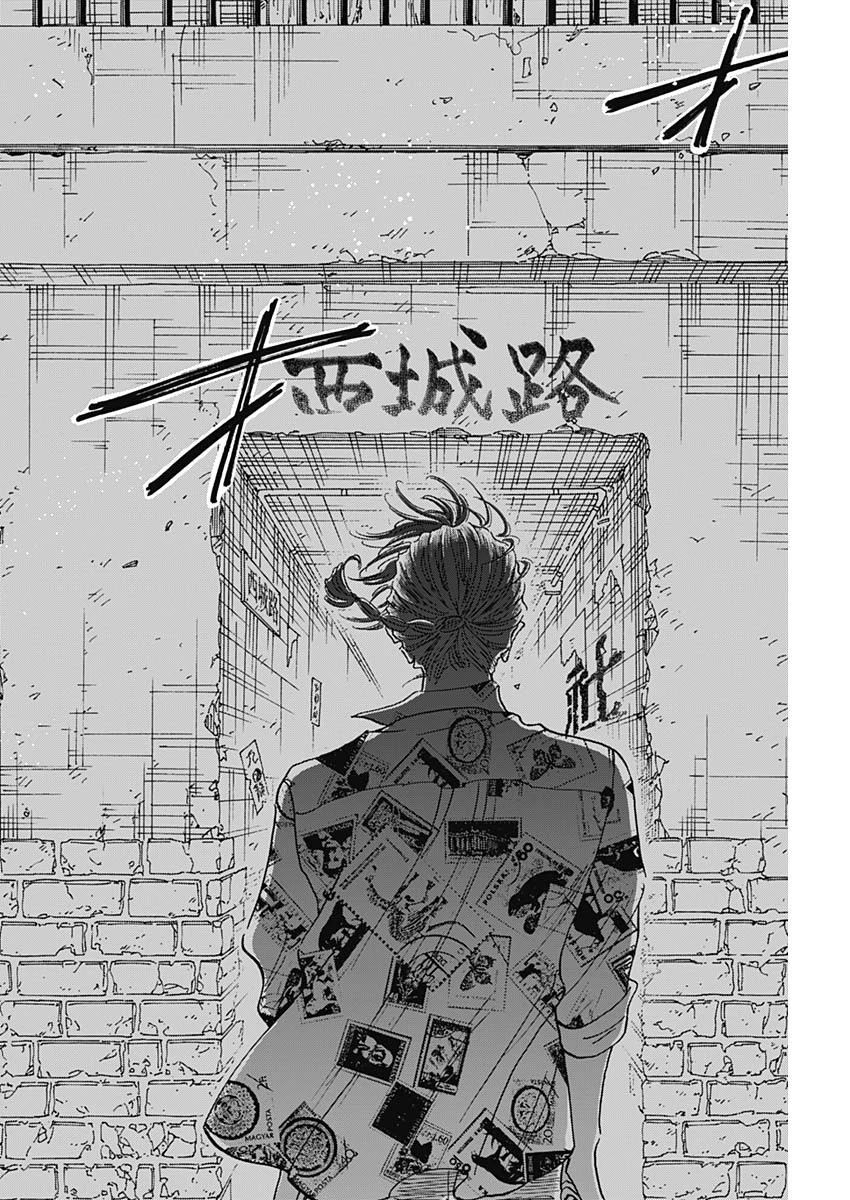 クーロんジぇネりッくロまンす 第77話 - 16