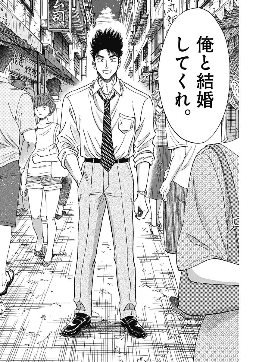 クーロんジぇネりッくロまンす 第79話 - 6