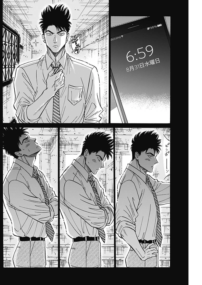 クーロんジぇネりッくロまンす 第79話 - 16