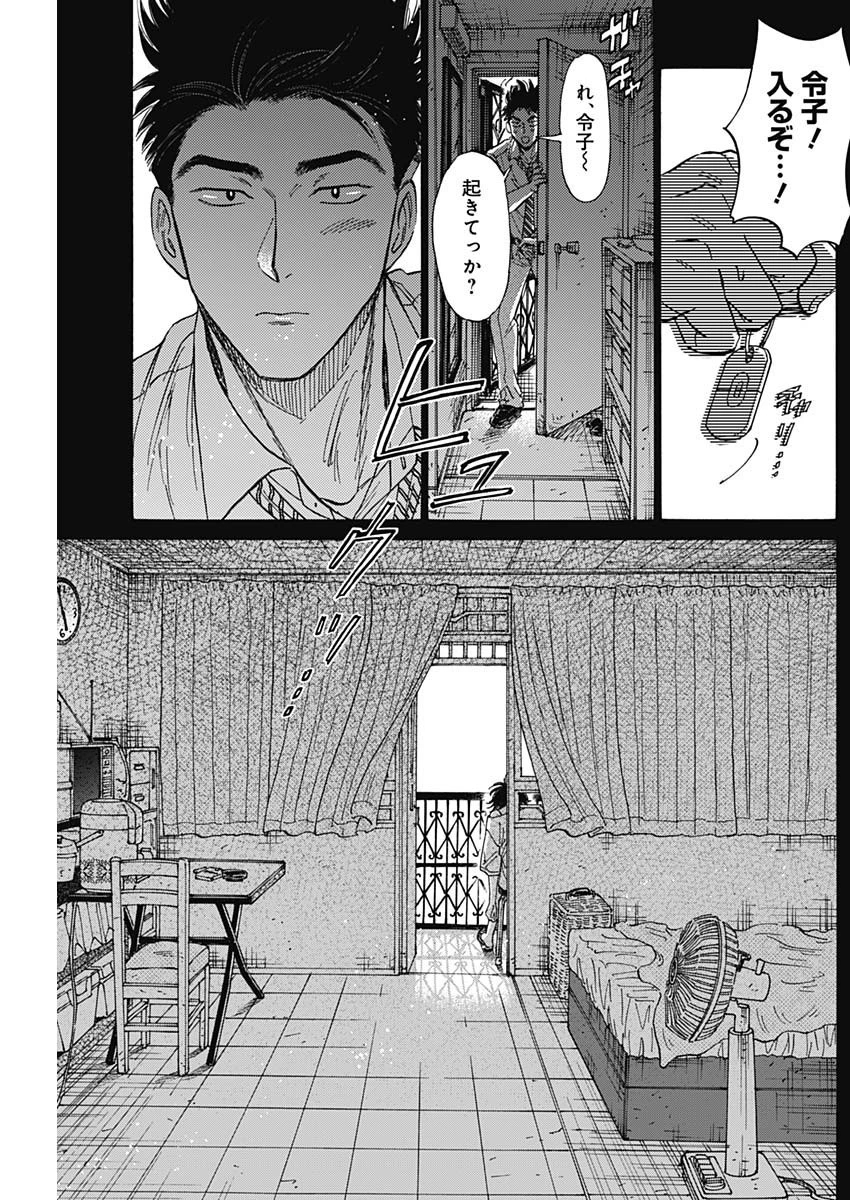 クーロんジぇネりッくロまンす 第79話 - 17