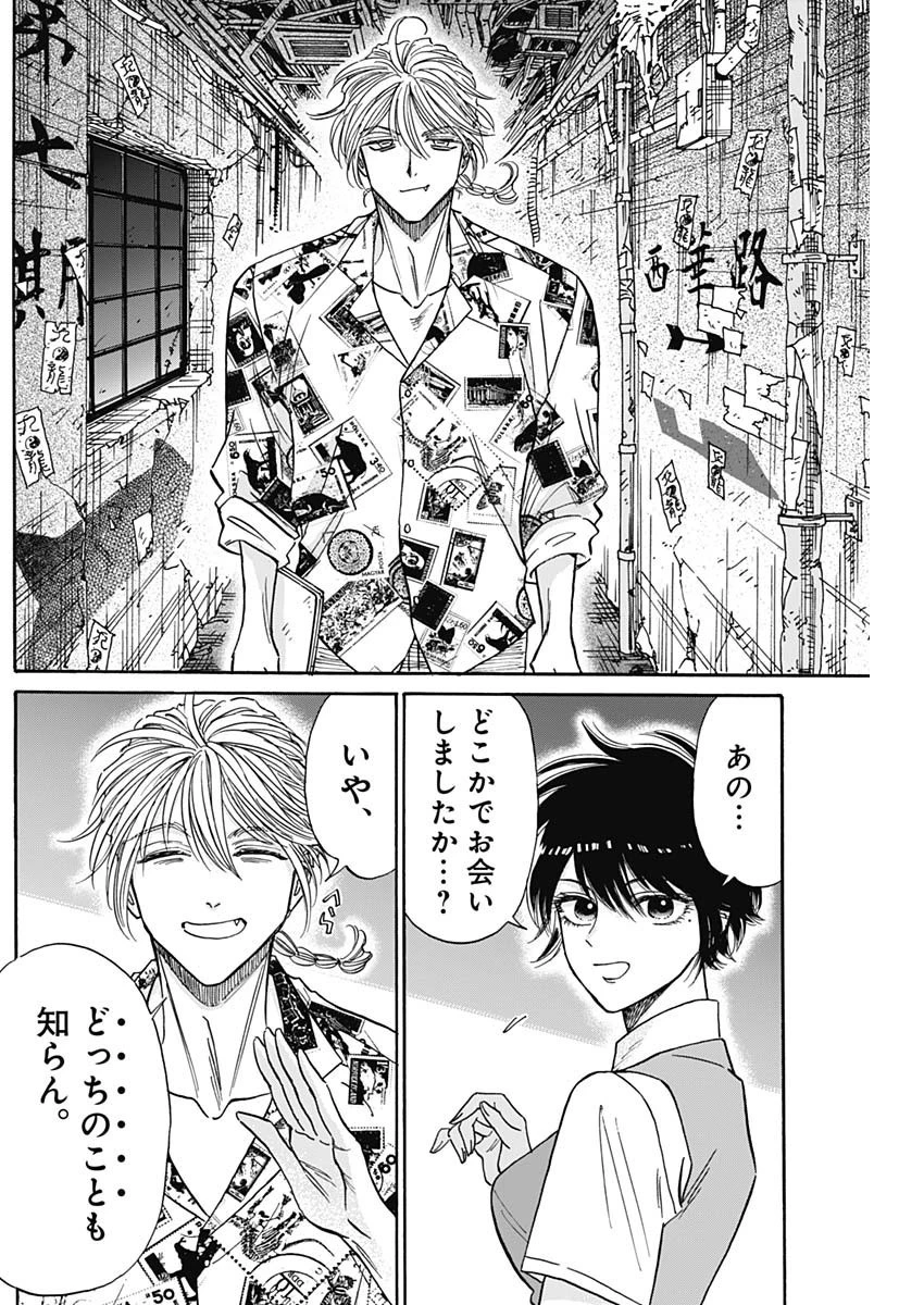 クーロんジぇネりッくロまンす 第81話 - 16