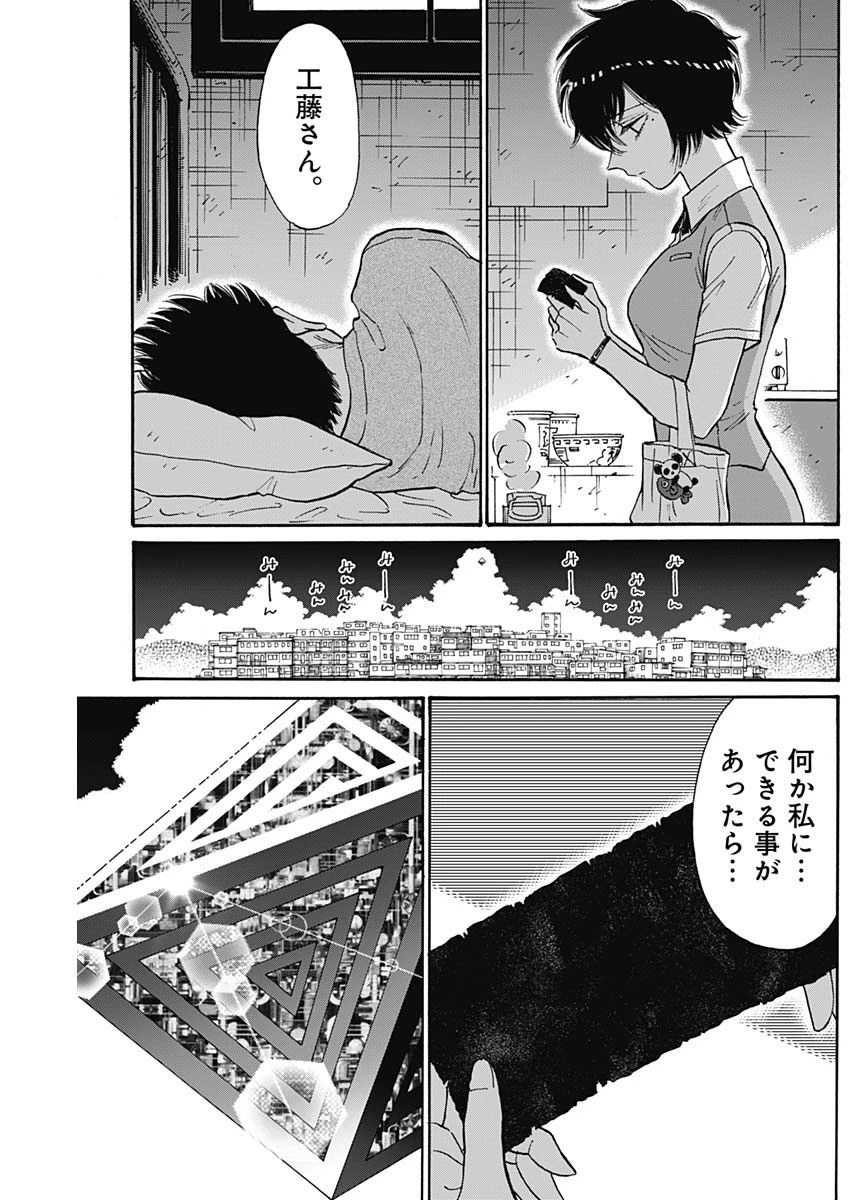 クーロんジぇネりッくロまンす 第86話 - 5