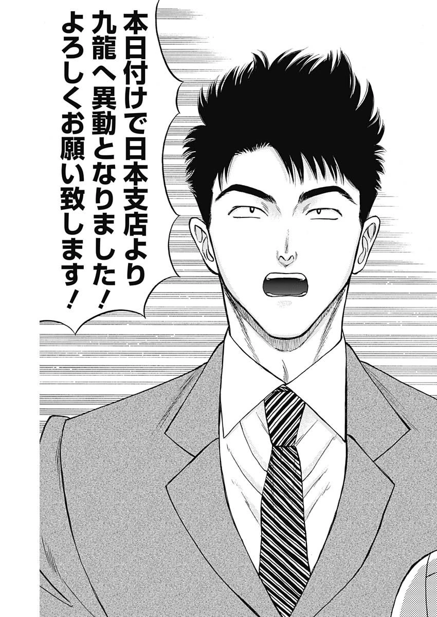 クーロんジぇネりッくロまンす 第86話 - 7