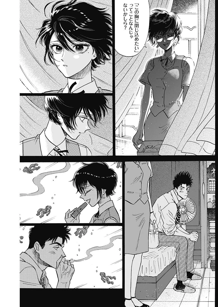 クーロんジぇネりッくロまンす 第86話 - 13