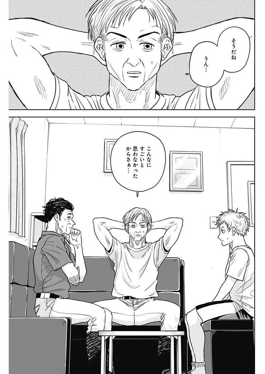 ダイヤモンドの功罪 第54話 - 7