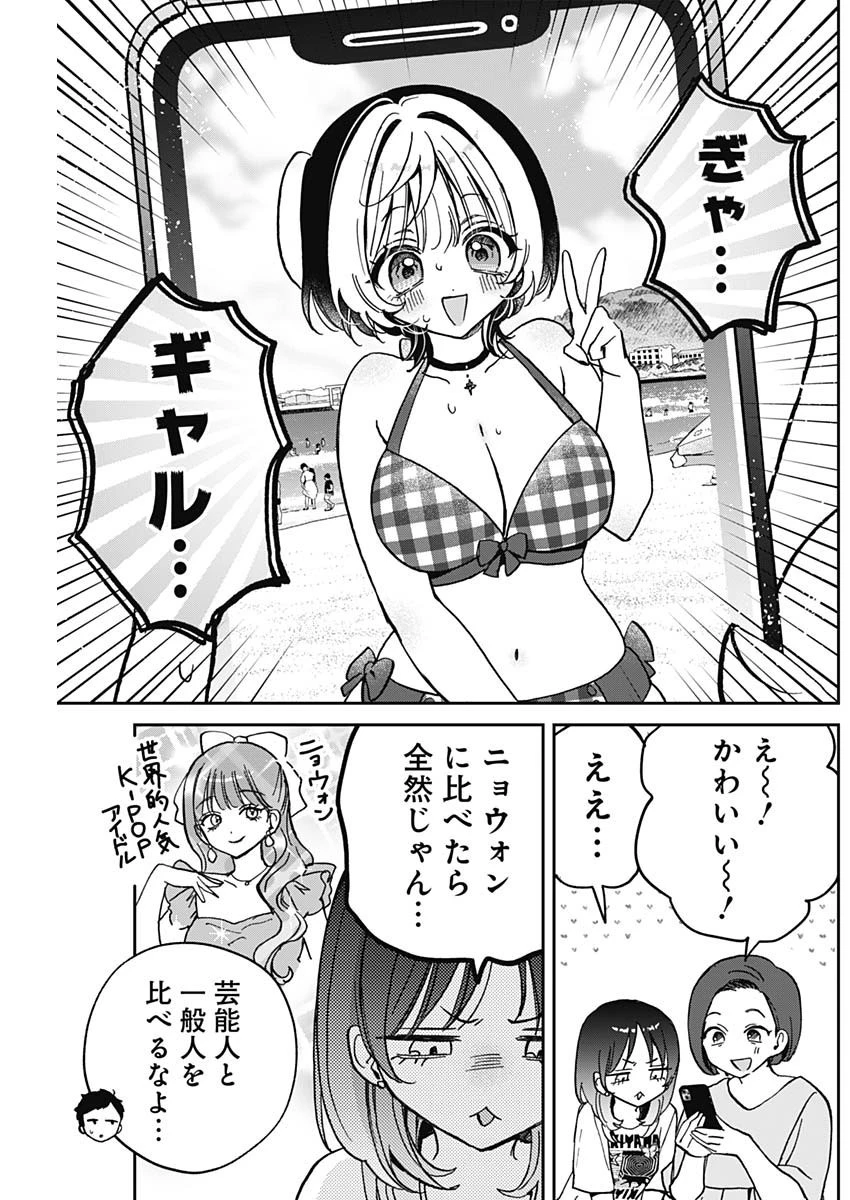 のあ先輩はともだち。 第37話 - 11