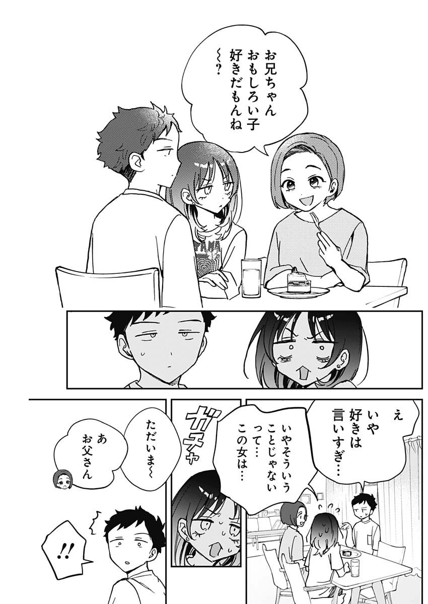 のあ先輩はともだち。 第37話 - 17