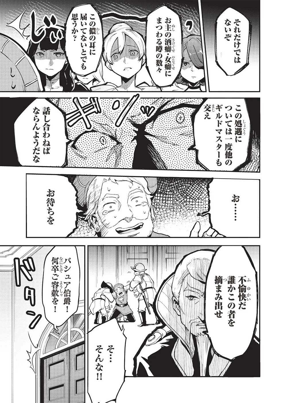 いつでも自宅に帰れる俺は、異世界で行商人をはじめました 第47話 - 17