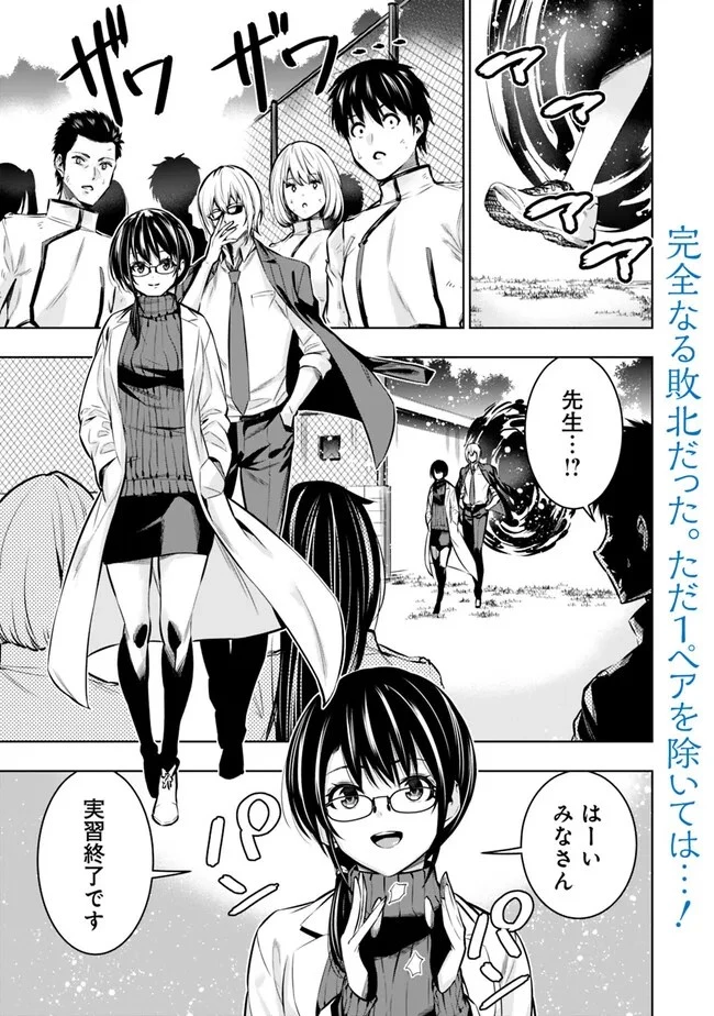 ログアウトしたのはVRMMOじゃなく本物の異世界でした　～現実に戻ってもステータスが壊れている件～ 第12話 - 1