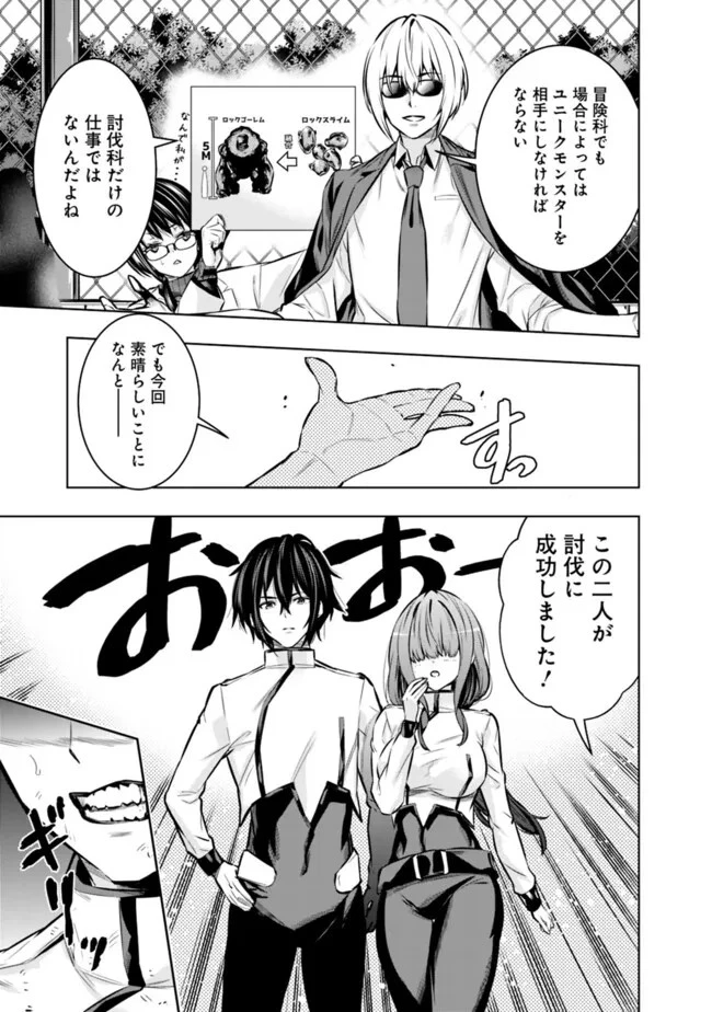 ログアウトしたのはVRMMOじゃなく本物の異世界でした　～現実に戻ってもステータスが壊れている件～ 第12話 - 7